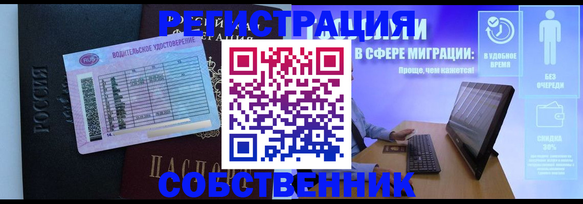 временная регистрация 2025 в Норильске