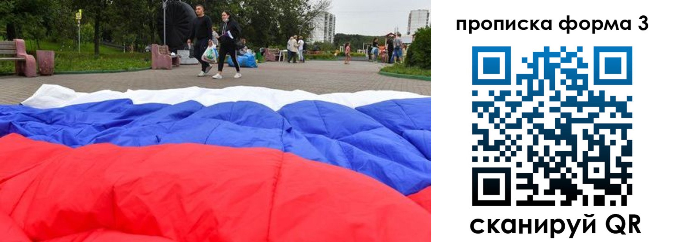 временная регистрация поиск в Норильске