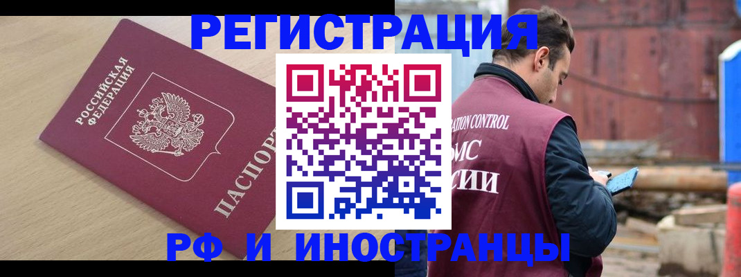 прописка поиск в Норильске
