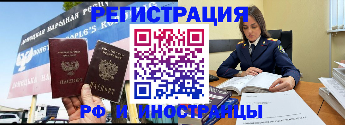 временная регистрация законно в Норильске